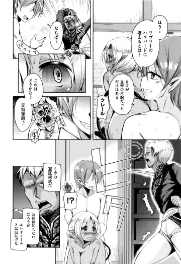 [Narusawa Kei] Boukoku Maou no Hoshihiko-kun Fhentai - Page 117