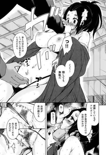 [Narusawa Kei] Boukoku Maou no Hoshihiko-kun Fhentai - Page 134