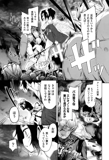 [Narusawa Kei] Boukoku Maou no Hoshihiko-kun Fhentai - Page 136