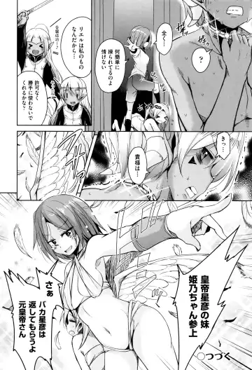 [Narusawa Kei] Boukoku Maou no Hoshihiko-kun Fhentai - Page 155