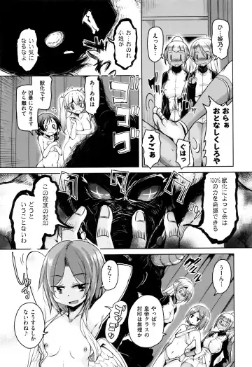 [Narusawa Kei] Boukoku Maou no Hoshihiko-kun Fhentai - Page 158