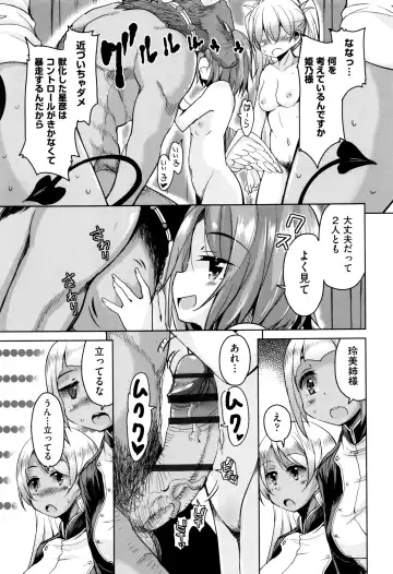 [Narusawa Kei] Boukoku Maou no Hoshihiko-kun Fhentai - Page 160