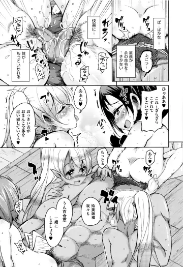 [Narusawa Kei] Boukoku Maou no Hoshihiko-kun Fhentai - Page 174