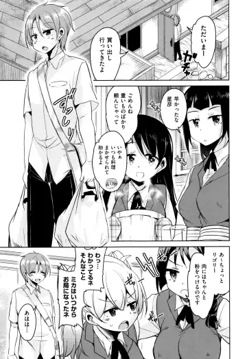 [Narusawa Kei] Boukoku Maou no Hoshihiko-kun Fhentai - Page 184