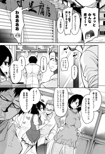 [Narusawa Kei] Boukoku Maou no Hoshihiko-kun Fhentai - Page 198