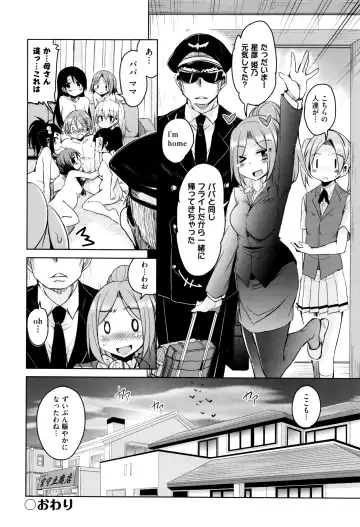 [Narusawa Kei] Boukoku Maou no Hoshihiko-kun Fhentai - Page 207
