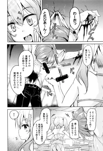 [Narusawa Kei] Boukoku Maou no Hoshihiko-kun Fhentai - Page 21