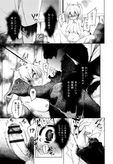 [Narusawa Kei] Boukoku Maou no Hoshihiko-kun Fhentai - Page 28