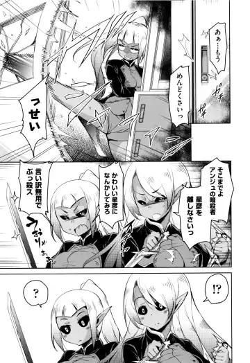 [Narusawa Kei] Boukoku Maou no Hoshihiko-kun Fhentai - Page 32