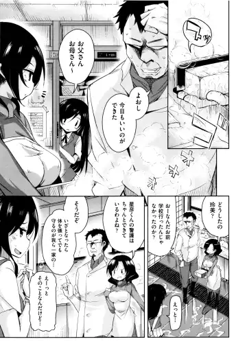 [Narusawa Kei] Boukoku Maou no Hoshihiko-kun Fhentai - Page 42