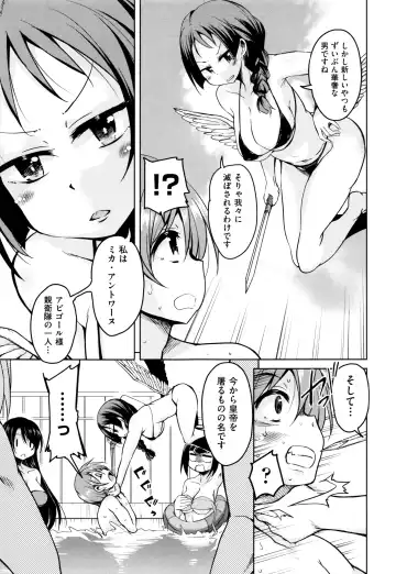 [Narusawa Kei] Boukoku Maou no Hoshihiko-kun Fhentai - Page 68