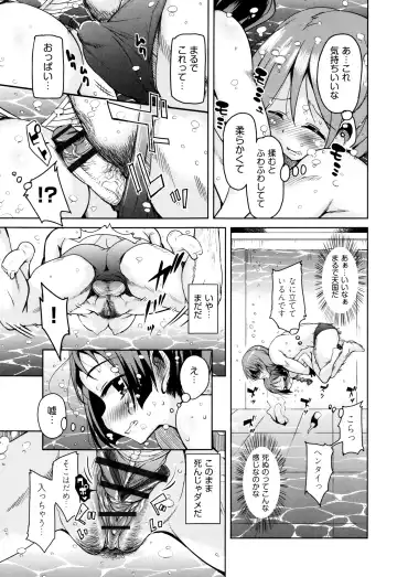 [Narusawa Kei] Boukoku Maou no Hoshihiko-kun Fhentai - Page 72