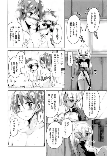 [Narusawa Kei] Boukoku Maou no Hoshihiko-kun Fhentai - Page 85