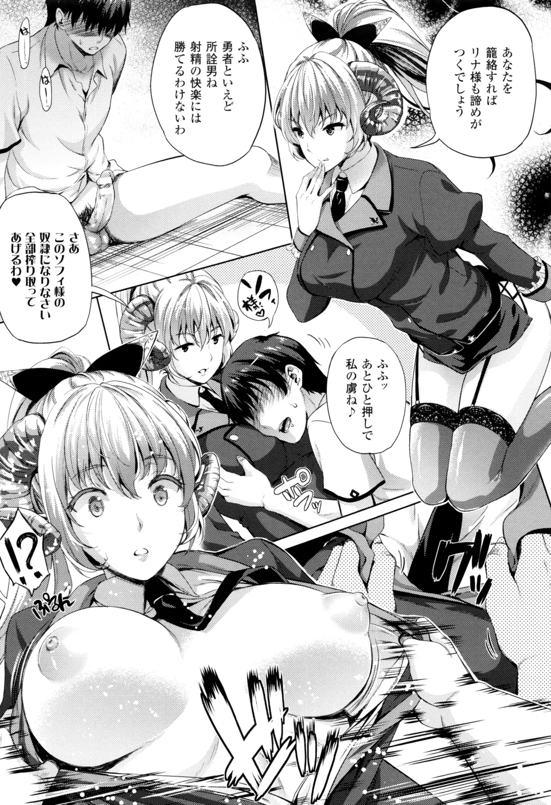 [Nanase Mizuho] Oyomesan wa Maou!? Fhentai - Page 102