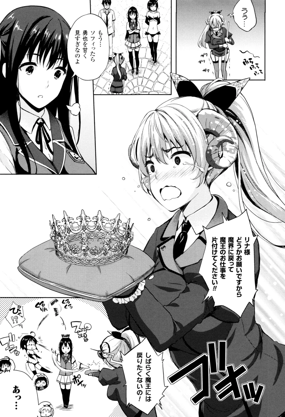 [Nanase Mizuho] Oyomesan wa Maou!? Fhentai - Page 108