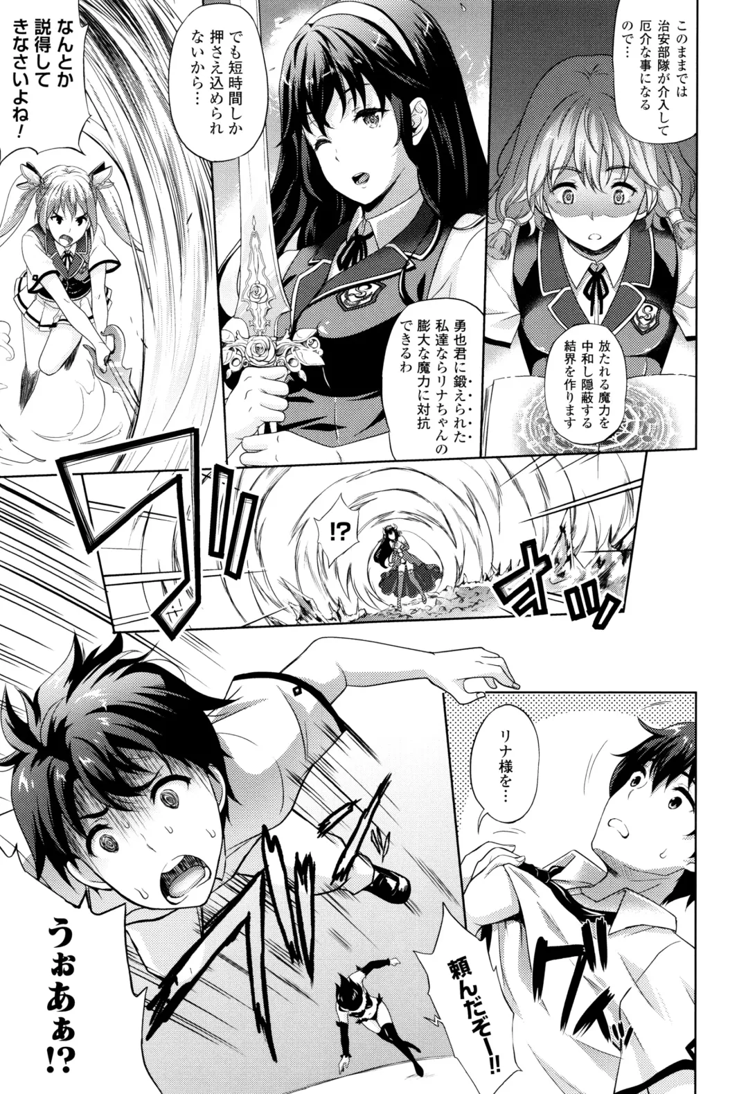 [Nanase Mizuho] Oyomesan wa Maou!? Fhentai - Page 112