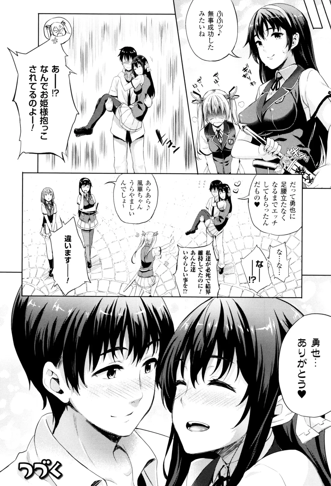 [Nanase Mizuho] Oyomesan wa Maou!? Fhentai - Page 123