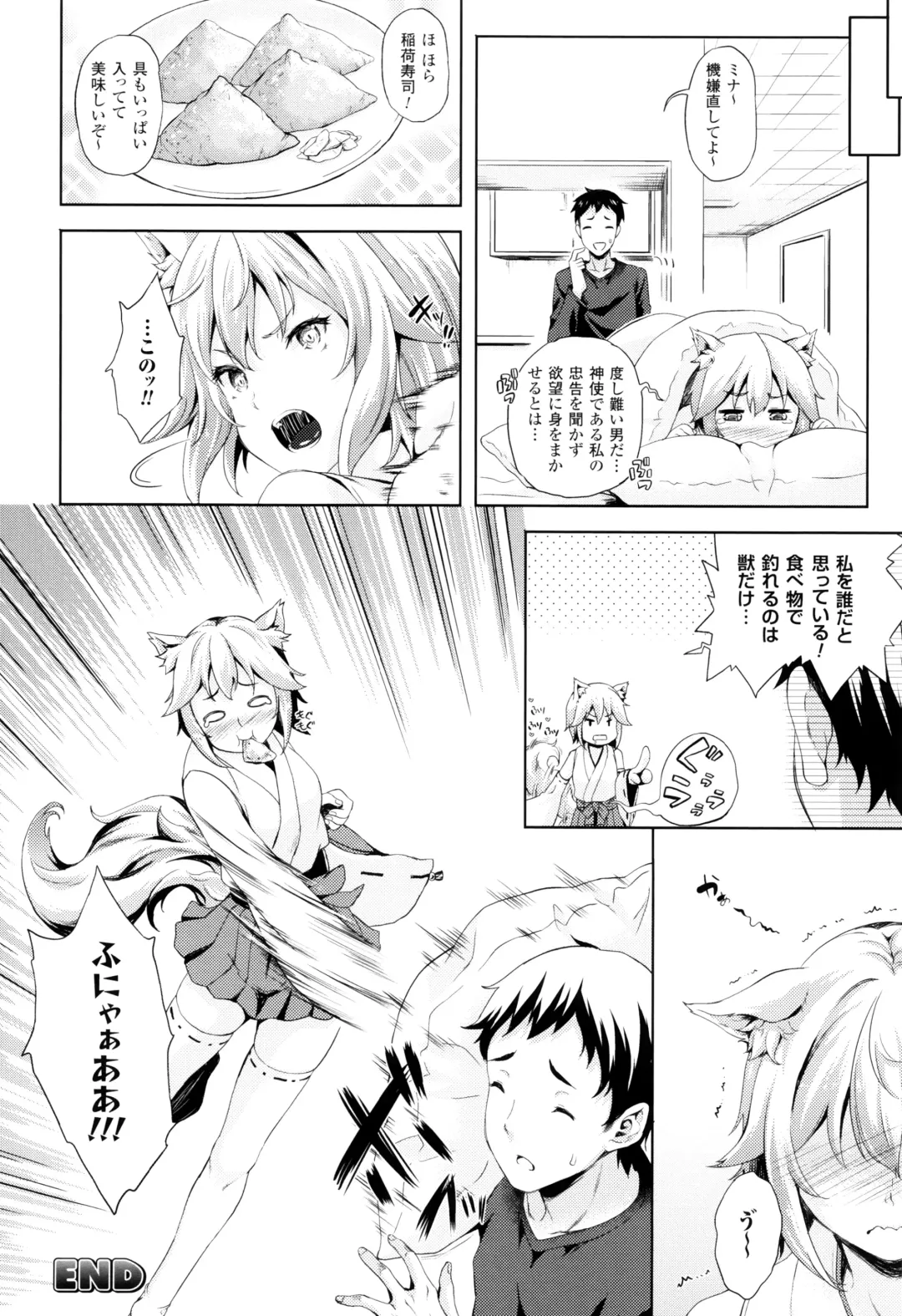 [Nanase Mizuho] Oyomesan wa Maou!? Fhentai - Page 161