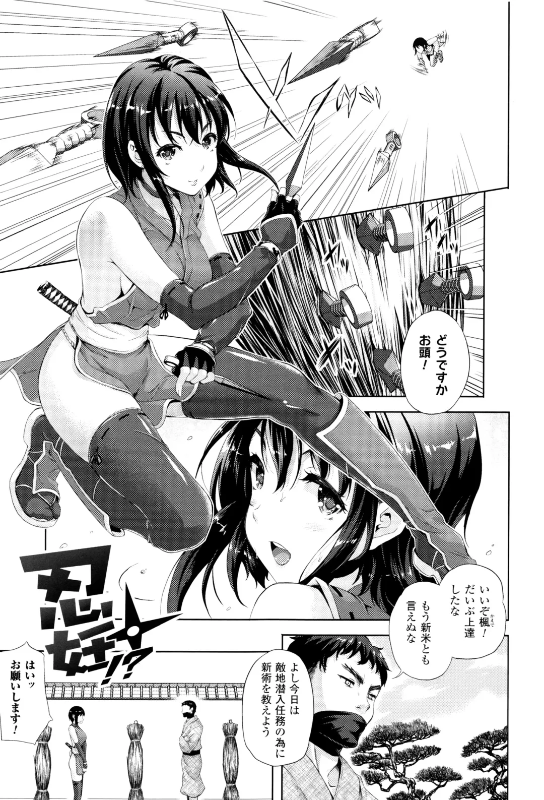 [Nanase Mizuho] Oyomesan wa Maou!? Fhentai - Page 162