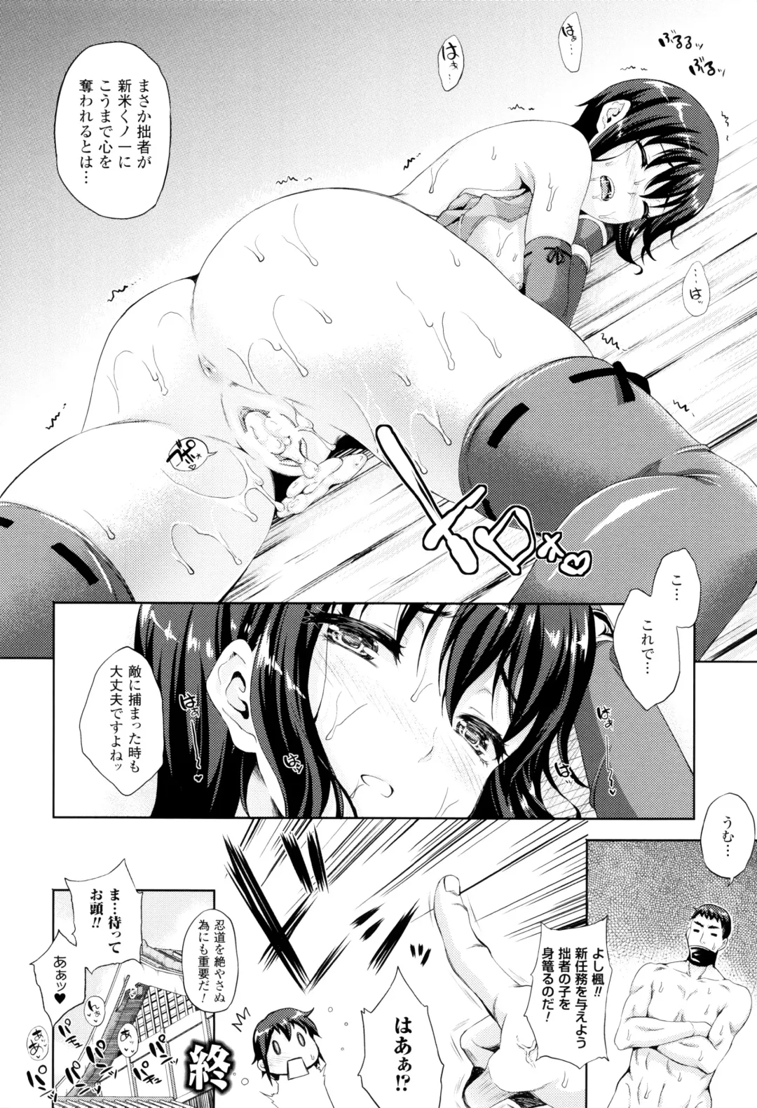 [Nanase Mizuho] Oyomesan wa Maou!? Fhentai - Page 173