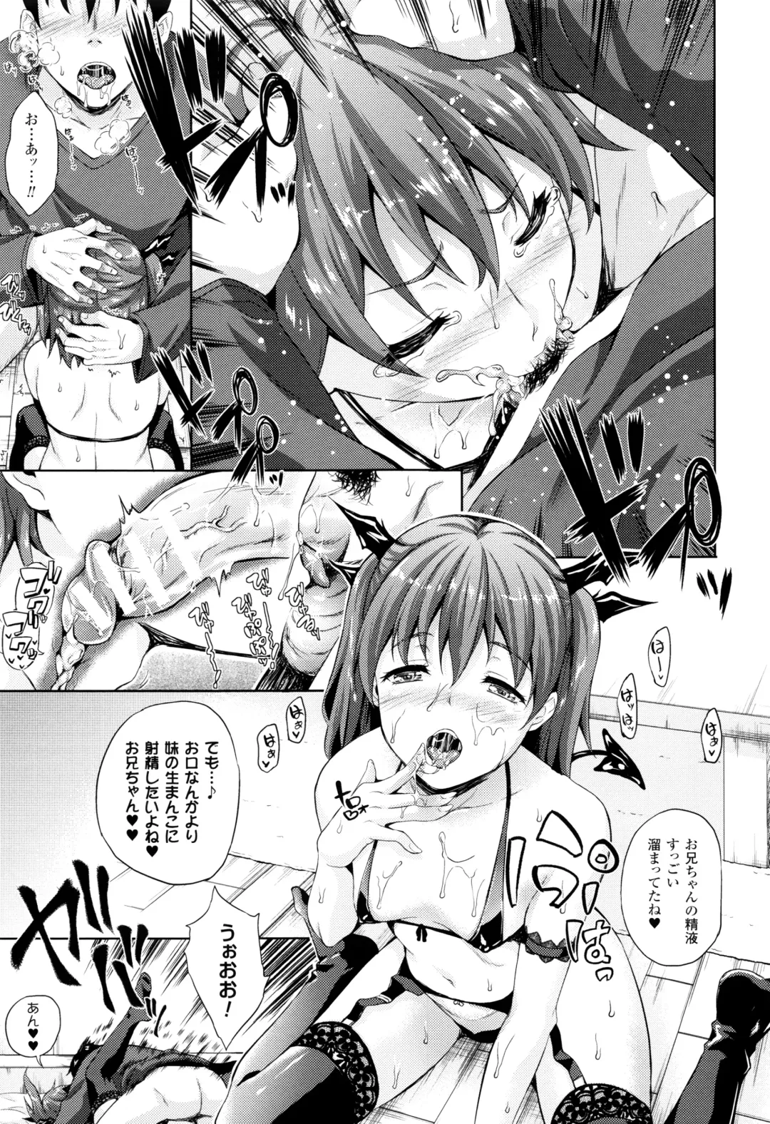 [Nanase Mizuho] Oyomesan wa Maou!? Fhentai - Page 176