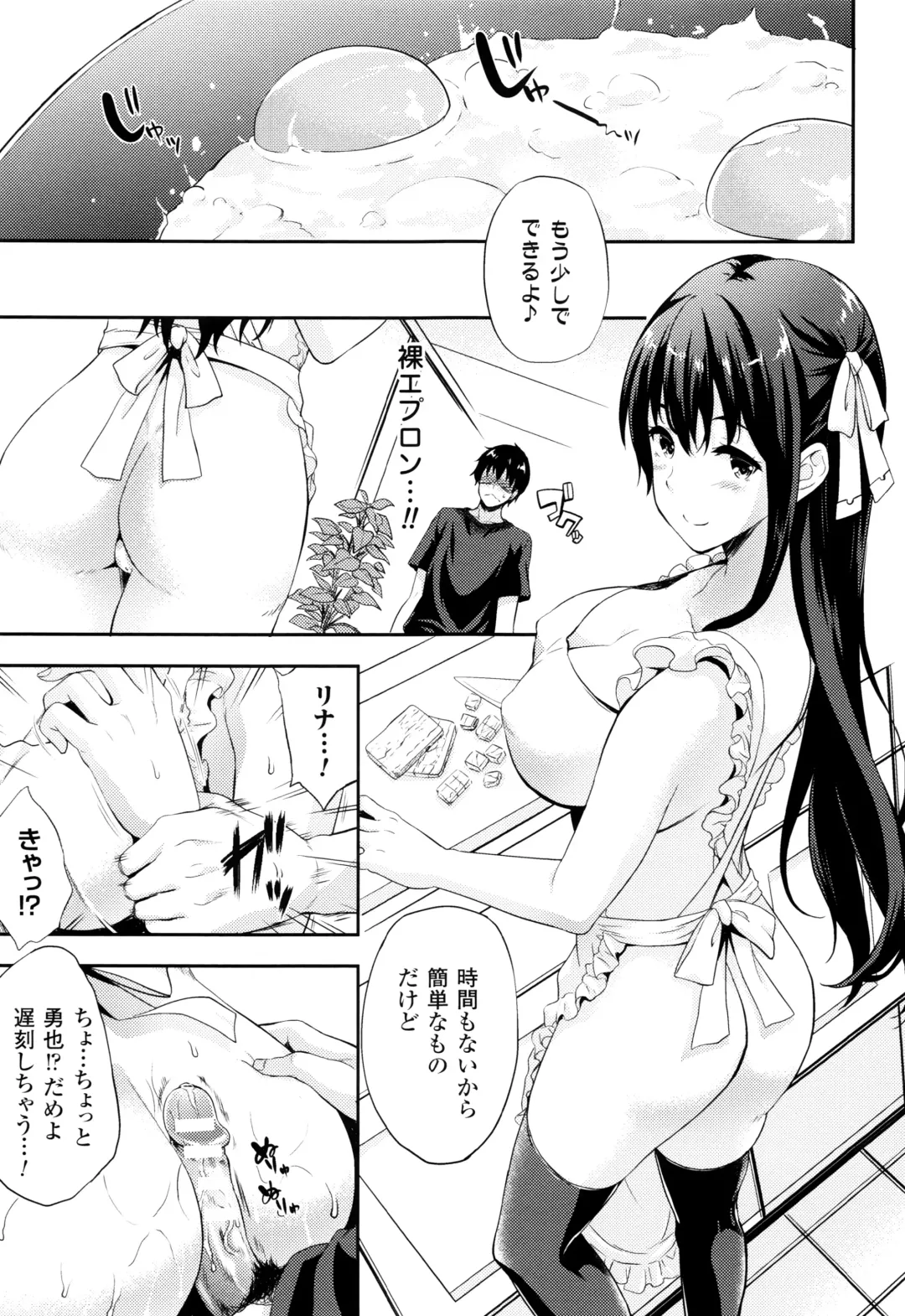 [Nanase Mizuho] Oyomesan wa Maou!? Fhentai - Page 184