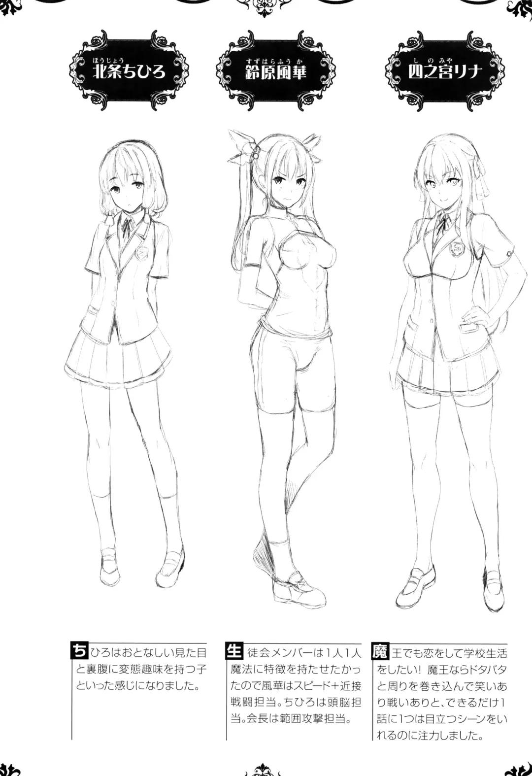 [Nanase Mizuho] Oyomesan wa Maou!? Fhentai - Page 189