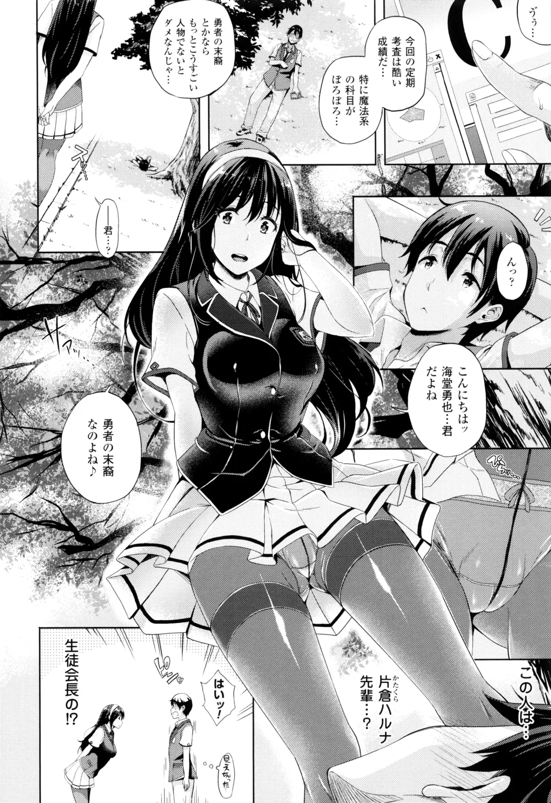 [Nanase Mizuho] Oyomesan wa Maou!? Fhentai - Page 25