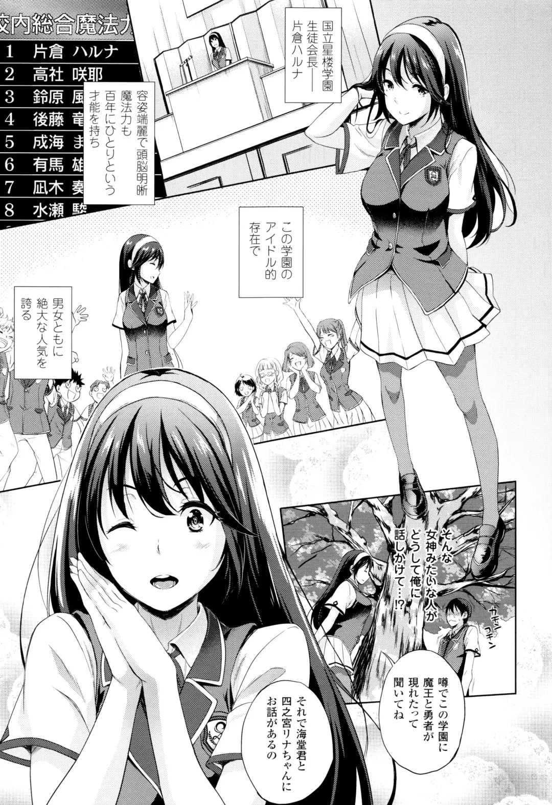 [Nanase Mizuho] Oyomesan wa Maou!? Fhentai - Page 26