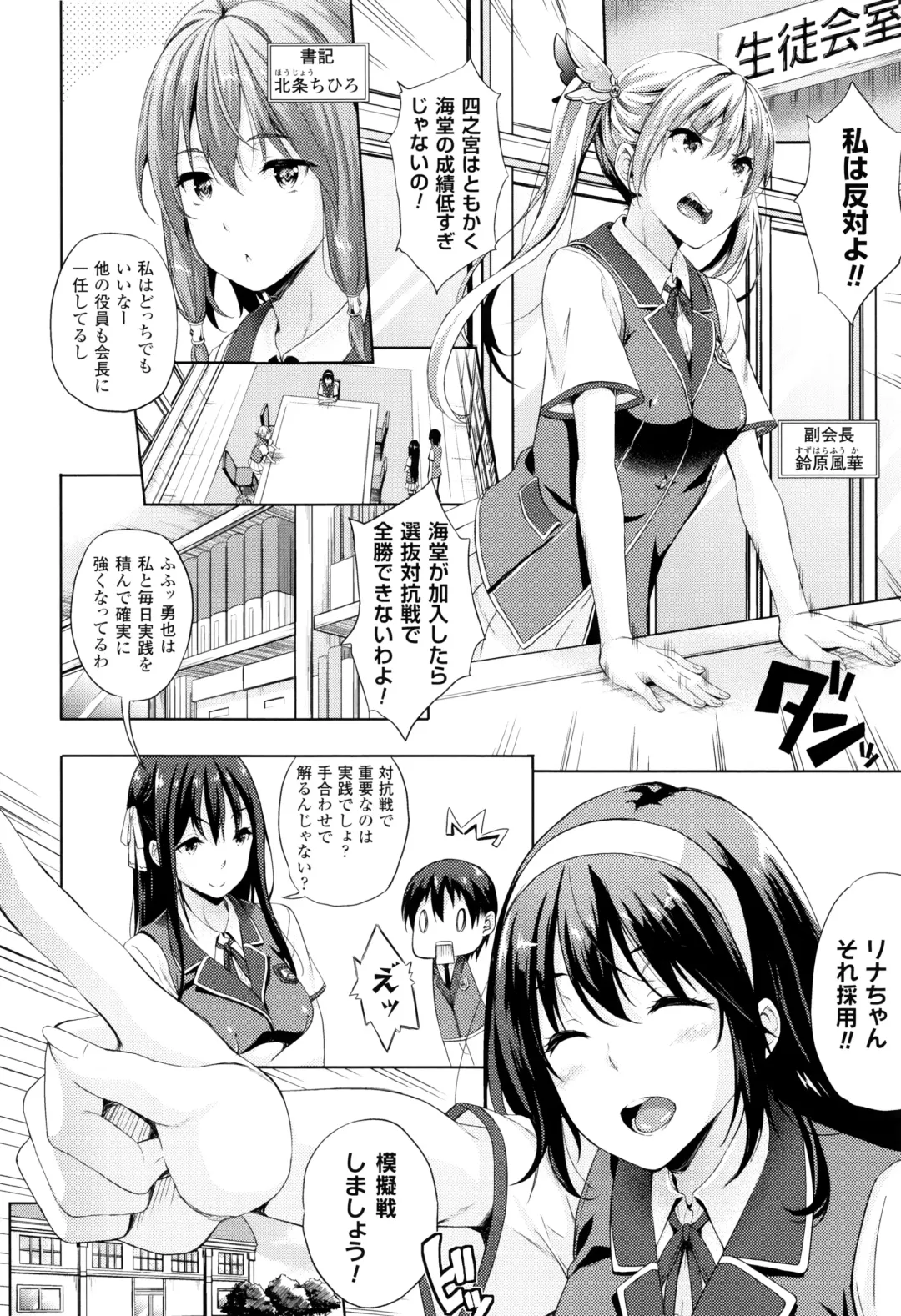 [Nanase Mizuho] Oyomesan wa Maou!? Fhentai - Page 27