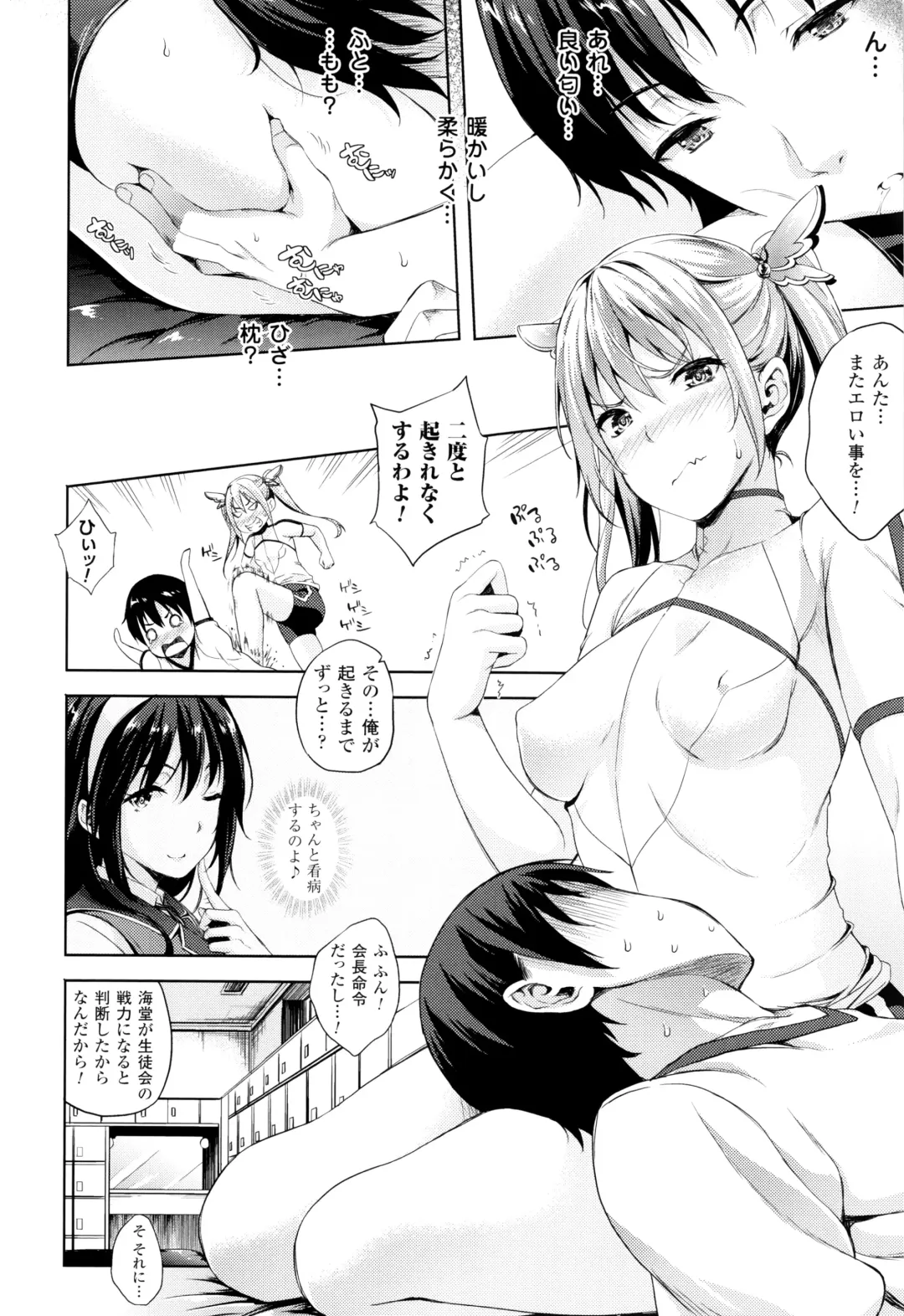 [Nanase Mizuho] Oyomesan wa Maou!? Fhentai - Page 31