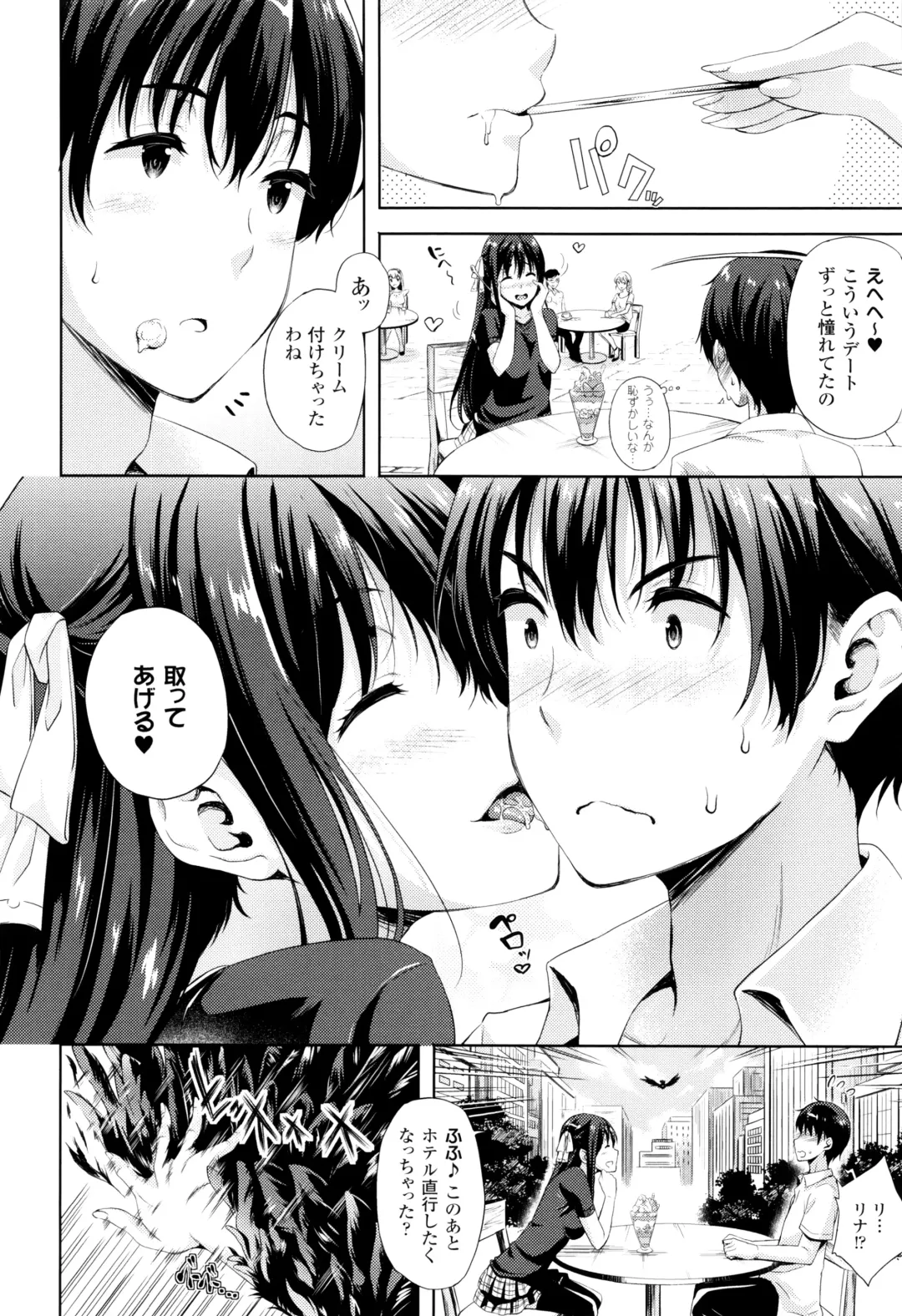 [Nanase Mizuho] Oyomesan wa Maou!? Fhentai - Page 43