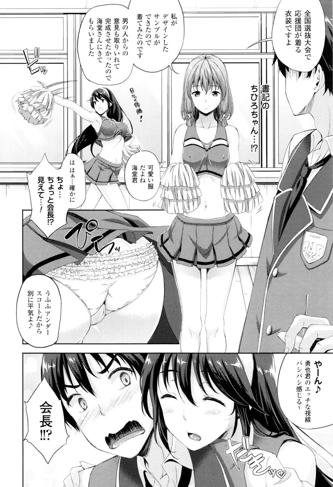 [Nanase Mizuho] Oyomesan wa Maou!? Fhentai - Page 57