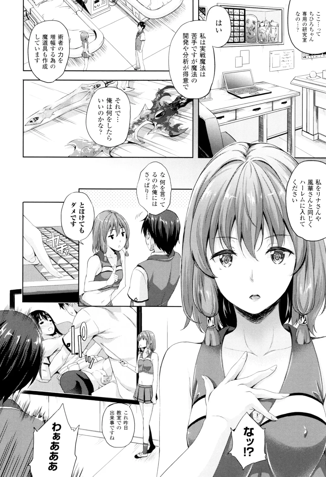 [Nanase Mizuho] Oyomesan wa Maou!? Fhentai - Page 59