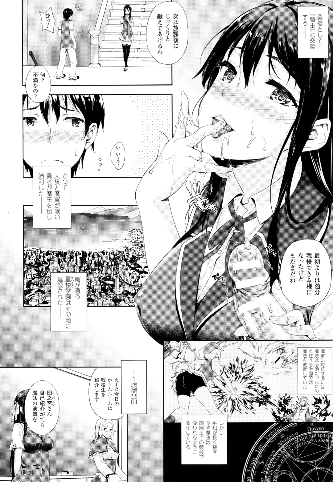 [Nanase Mizuho] Oyomesan wa Maou!? Fhentai - Page 7