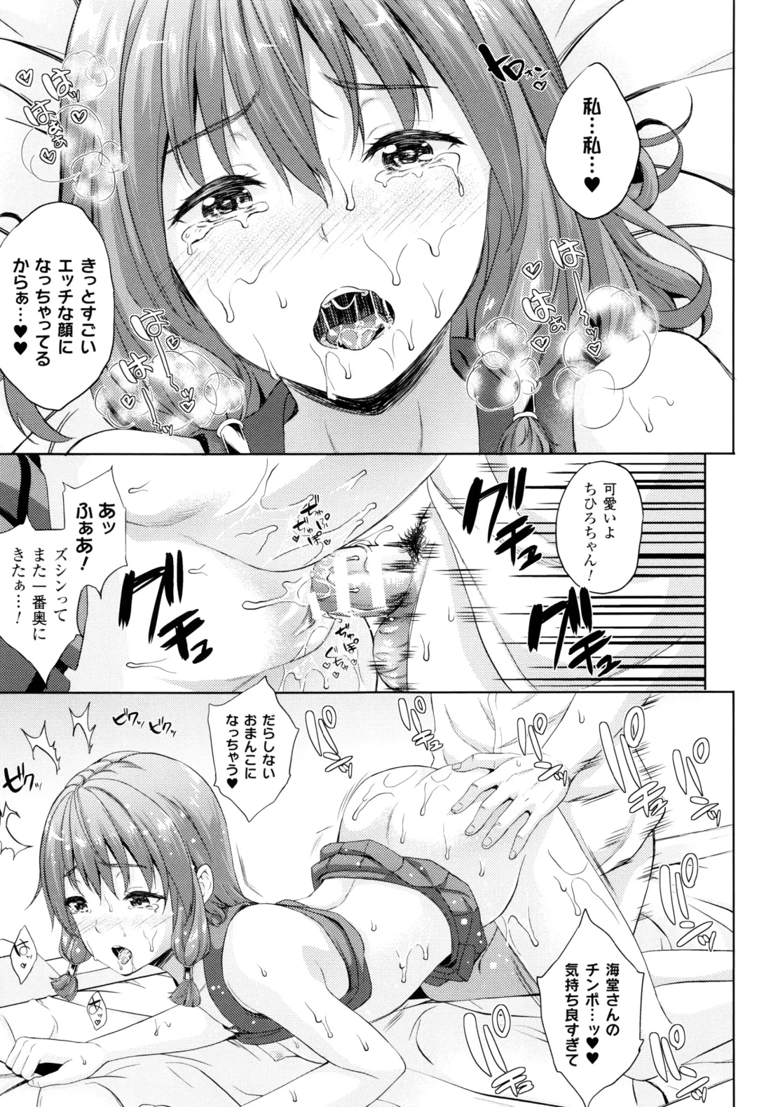 [Nanase Mizuho] Oyomesan wa Maou!? Fhentai - Page 70