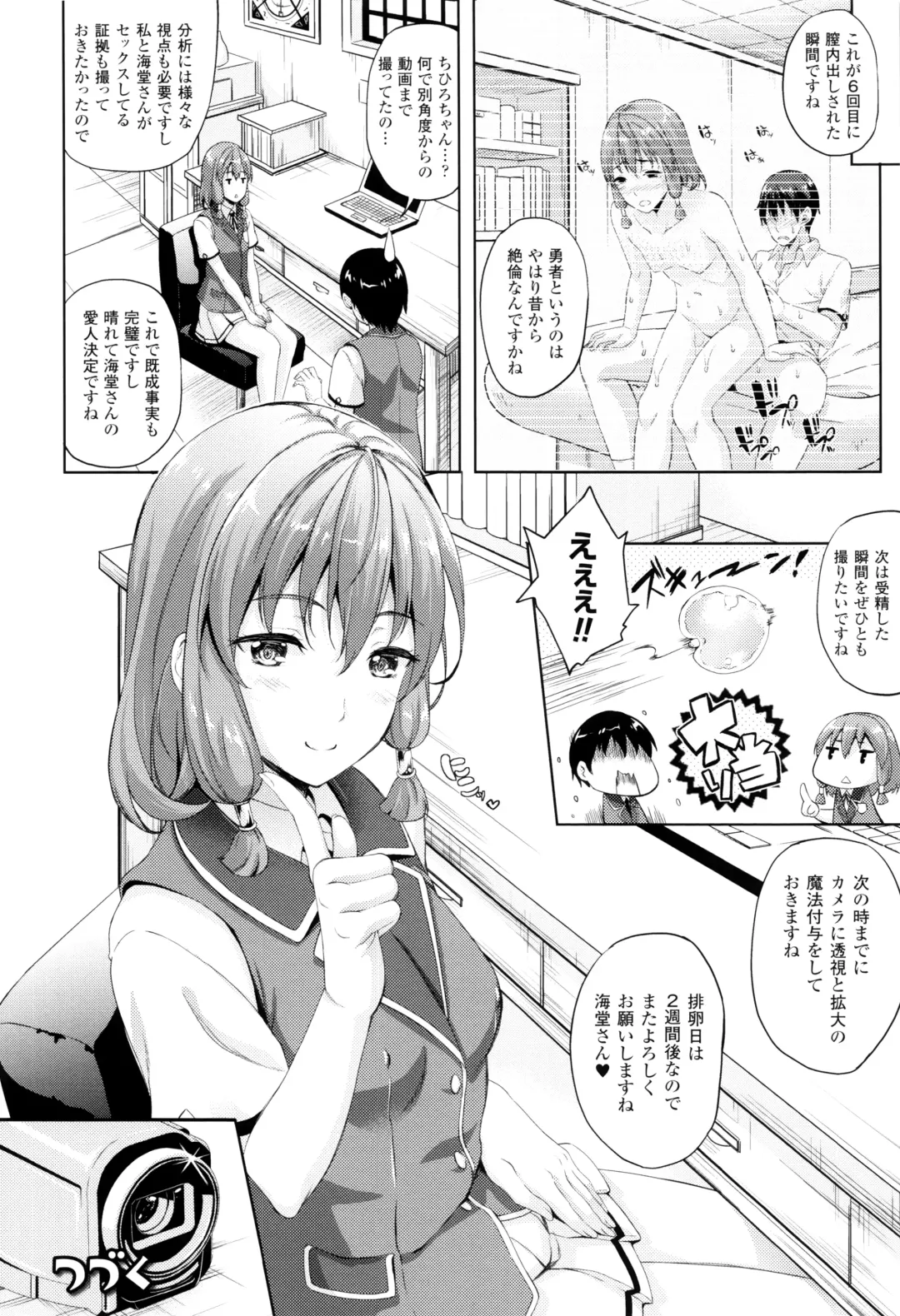 [Nanase Mizuho] Oyomesan wa Maou!? Fhentai - Page 73