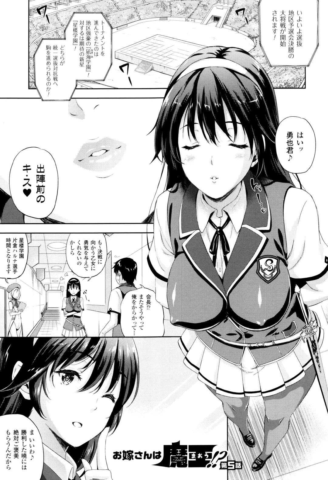 [Nanase Mizuho] Oyomesan wa Maou!? Fhentai - Page 74