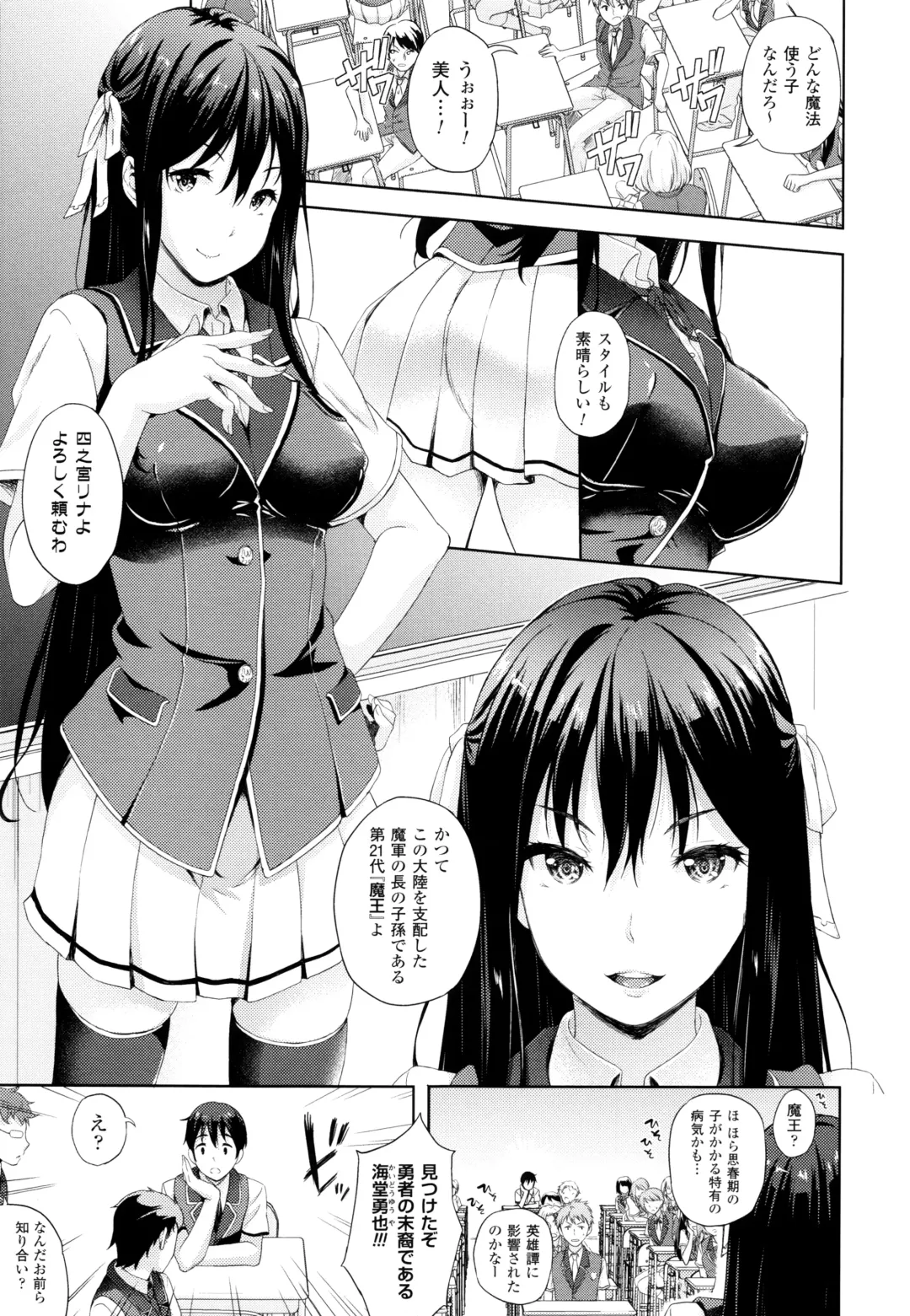 [Nanase Mizuho] Oyomesan wa Maou!? Fhentai - Page 8