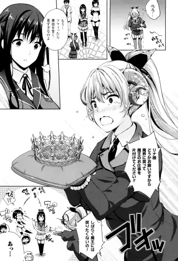 [Nanase Mizuho] Oyomesan wa Maou!? Fhentai - Page 108