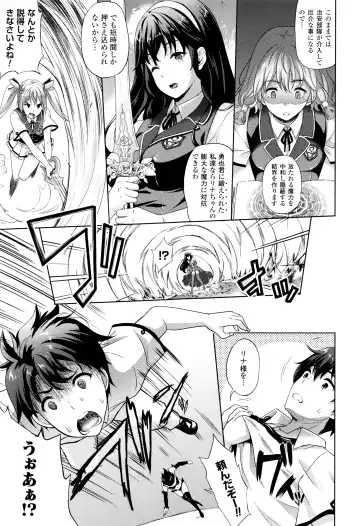 [Nanase Mizuho] Oyomesan wa Maou!? Fhentai - Page 112