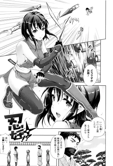 [Nanase Mizuho] Oyomesan wa Maou!? Fhentai - Page 162