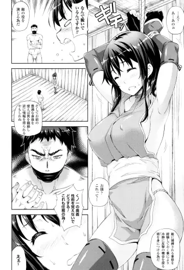 [Nanase Mizuho] Oyomesan wa Maou!? Fhentai - Page 163