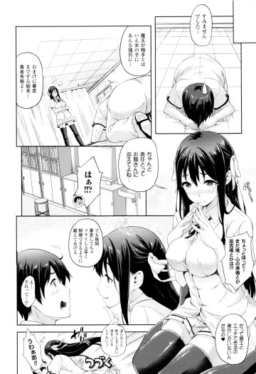 [Nanase Mizuho] Oyomesan wa Maou!? Fhentai - Page 21