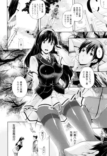 [Nanase Mizuho] Oyomesan wa Maou!? Fhentai - Page 25