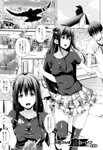 [Nanase Mizuho] Oyomesan wa Maou!? Fhentai - Page 42