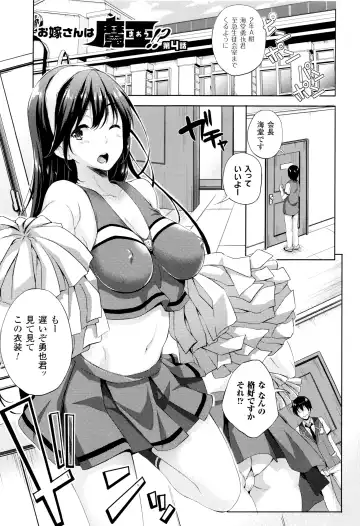 [Nanase Mizuho] Oyomesan wa Maou!? Fhentai - Page 56