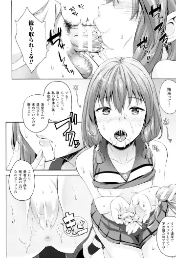 [Nanase Mizuho] Oyomesan wa Maou!? Fhentai - Page 65