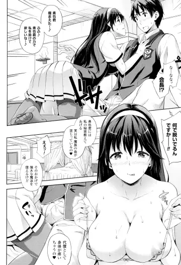 [Nanase Mizuho] Oyomesan wa Maou!? Fhentai - Page 79