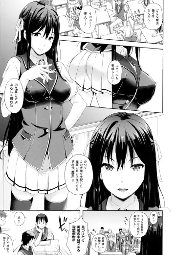 [Nanase Mizuho] Oyomesan wa Maou!? Fhentai - Page 8